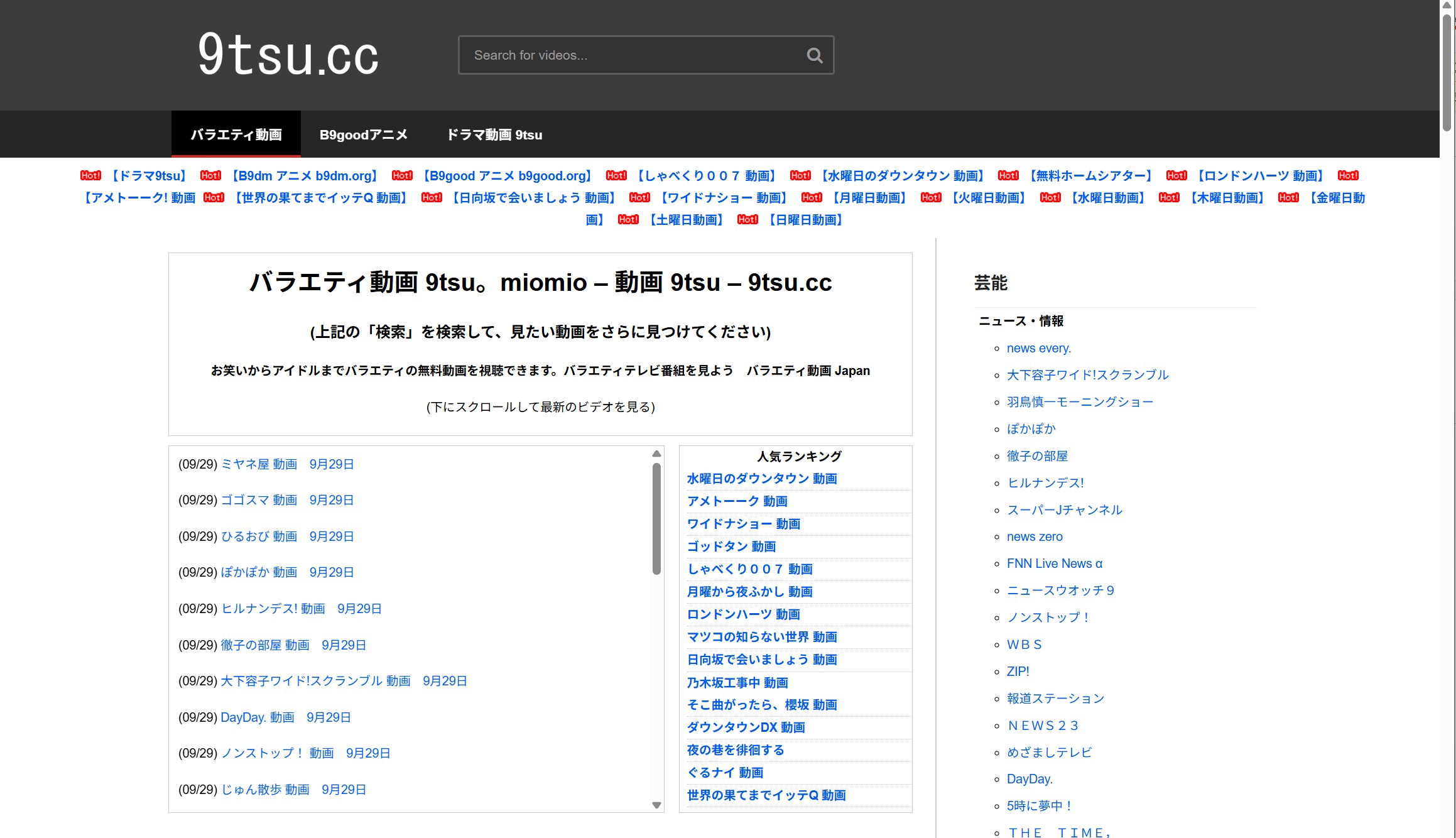 ドラマ 無料 9tsu