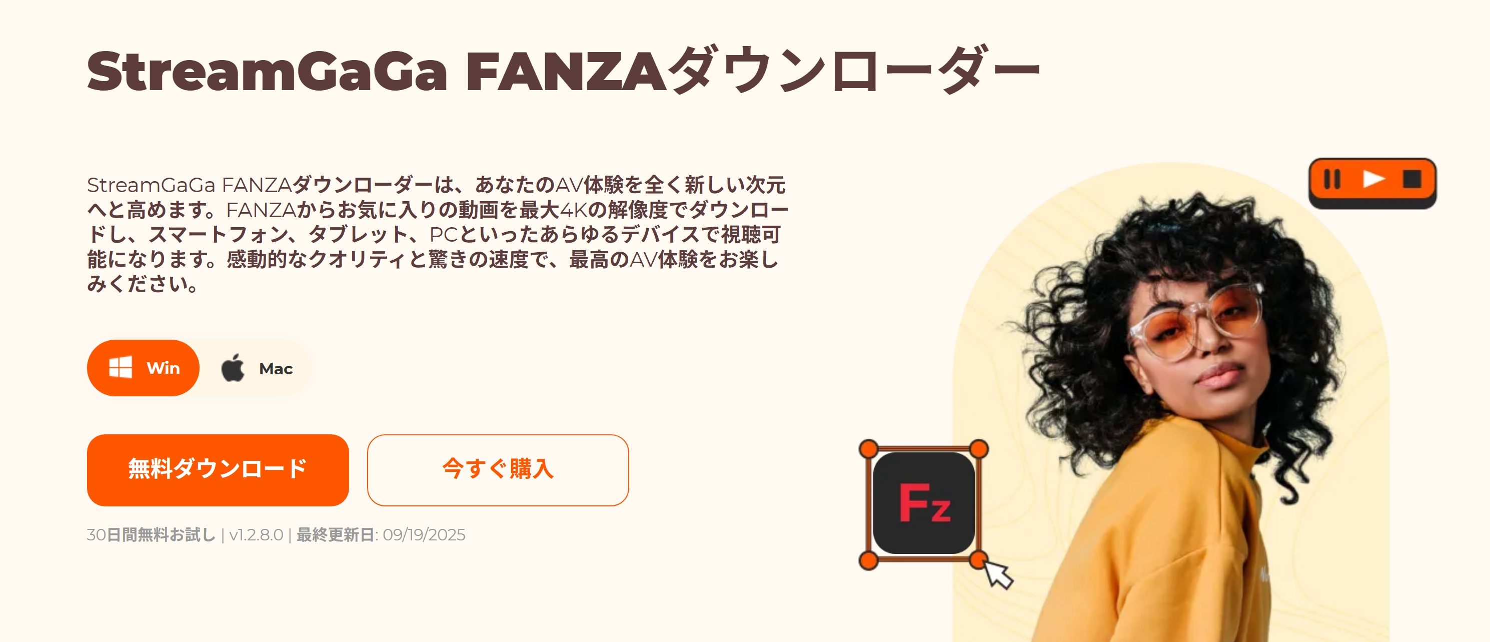 fanza 動画 プレイヤー