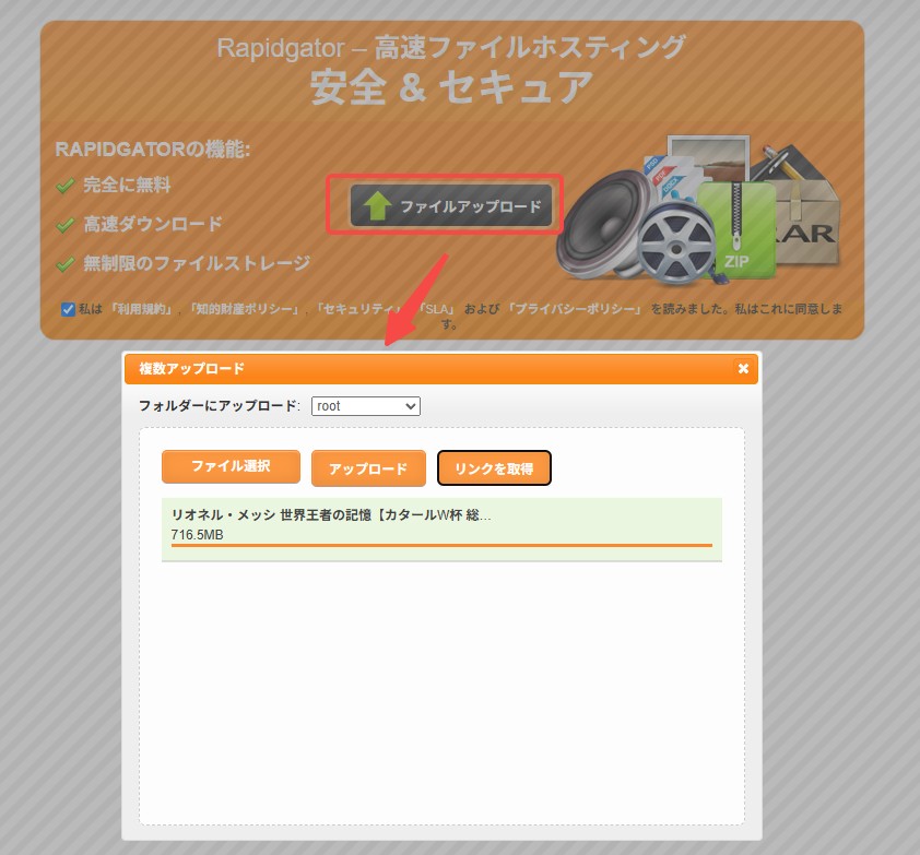 2026年版】Rapidgatorを徹底解説！使い方・料金・安全性・評判から